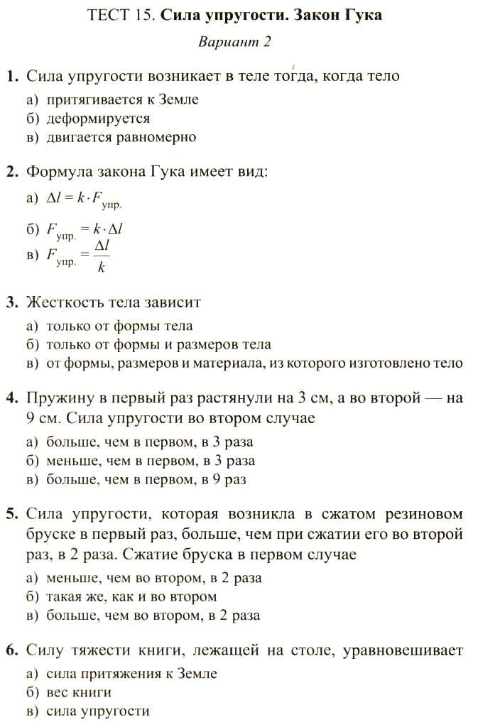 Готовый кроссворд по физике9класс параграф 15 и